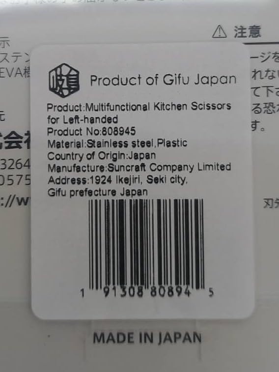Seki Japan Left Handed Kitchen Scissors, Stainless Steel Blade Soft Grip Kitchen Shears