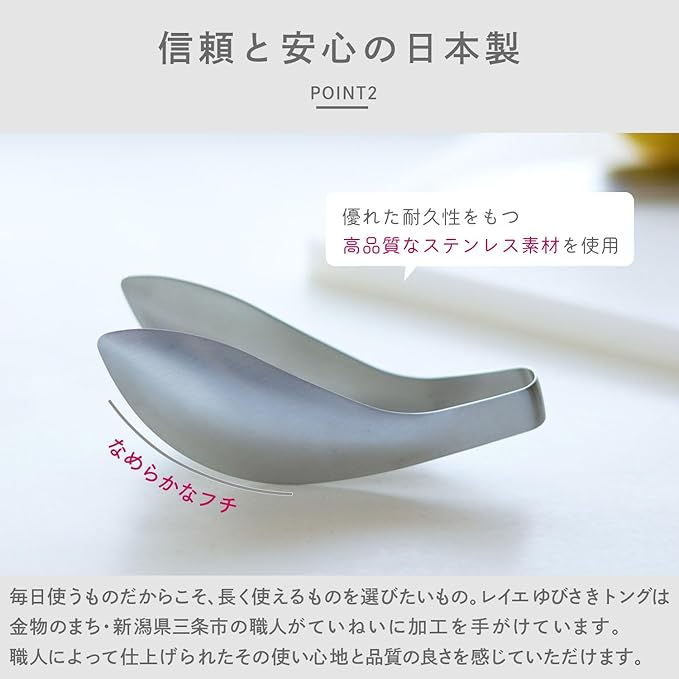 Oaks Leie Yubisaki Tongs, Stainless Steel Tongs, Firm Grip, Delicate Movement, Made in Japan