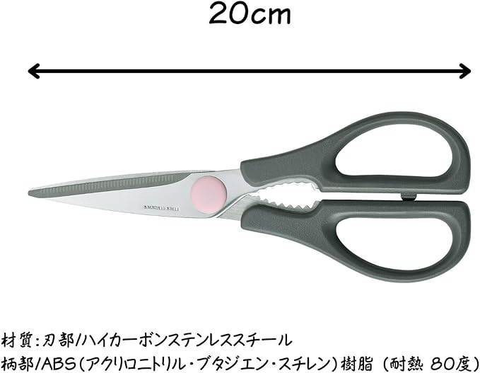 Yaksell BHS1801 Vinex Kitchen Scissors, 9.3 inches (235 mm)