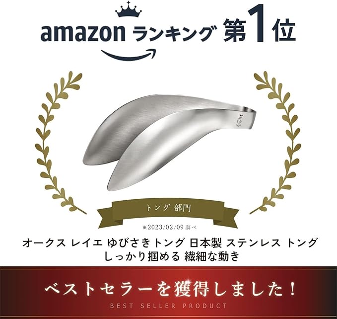 Oaks Leie Yubisaki Tongs, Stainless Steel Tongs, Firm Grip, Delicate Movement, Made in Japan