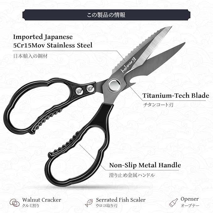 Emojoy Kitchen Shears for Food, Titanium Kitchen Scissors All Purpose, Japanese 5Cr15MoV Steel Heavy Duty Blades for Meat, Herbs & Poultry, Dishwasher Safe