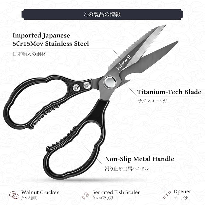 Emojoy Kitchen Scissors All Purpose, Kitchen Shears Titanium Heavy Duty for Food, Meat, Herb & Poultry, Japanese Steel Blades, Professional Multi-Purpose Cooking Scissors