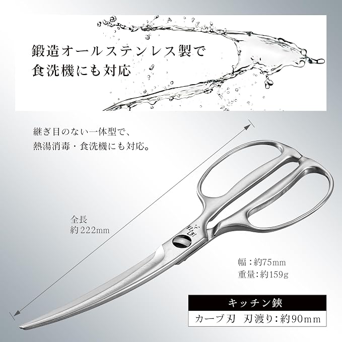 Kai KAI DH3346 Kitchen Scissors Seki Magoroku Disassembly Curved Forged All Stainless Steel Kitchen Tools Made in Japan