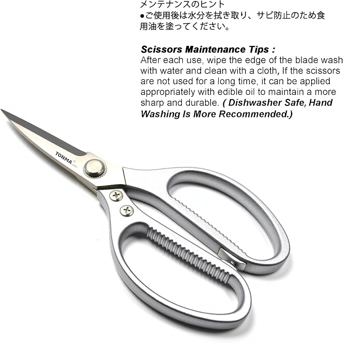 TONMA Japanese Kitchen Scissors All Purpose [Made in Japan] Heavy Duty Kitchen Shears for Herbs, Chicken, Poultry, Food, Cooking, Office, Leather, Ergonomic Handle Effortless Cutting