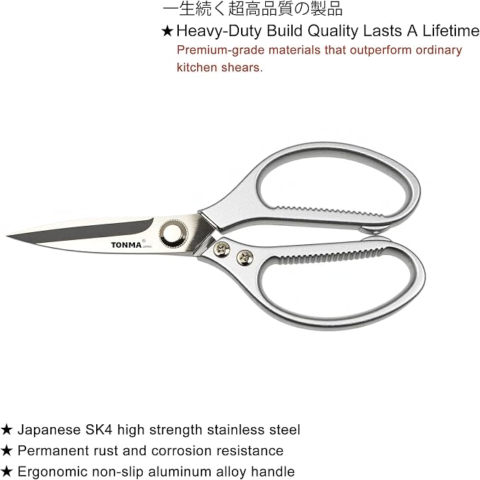 TONMA Japanese Kitchen Scissors All Purpose [Made in Japan] Heavy Duty Kitchen Shears for Herbs, Chicken, Poultry, Food, Cooking, Office, Leather, Ergonomic Handle Effortless Cutting