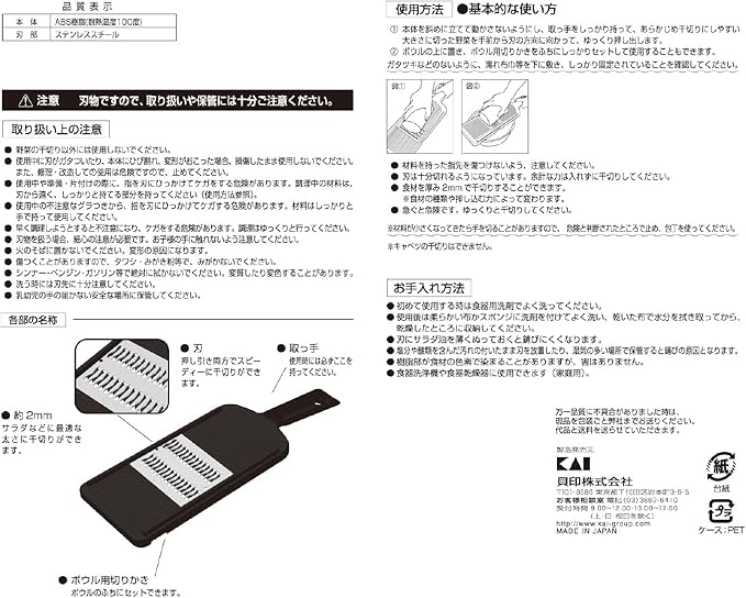 KAI Japanese Julienne Slicer, Mandoline Slicer,Stainless Streel, Fine Regular, 0.08 Inches Thickness, Dual-action Blade, Made in Japan