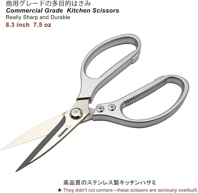 TONMA Japanese Kitchen Scissors All Purpose [Made in Japan] Heavy Duty Kitchen Shears for Herbs, Chicken, Poultry, Food, Cooking, Office, Leather, Ergonomic Handle Effortless Cutting