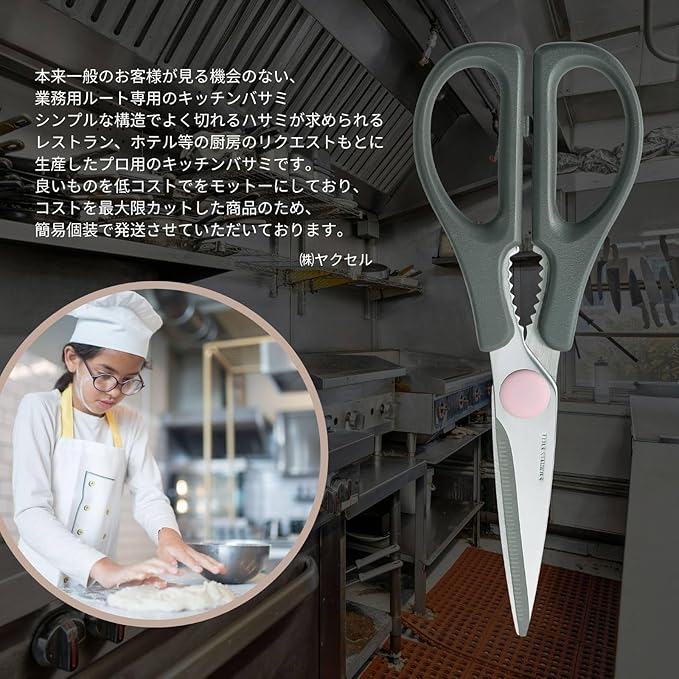 Yaksell BHS1801 Vinex Kitchen Scissors, 9.3 inches (235 mm)